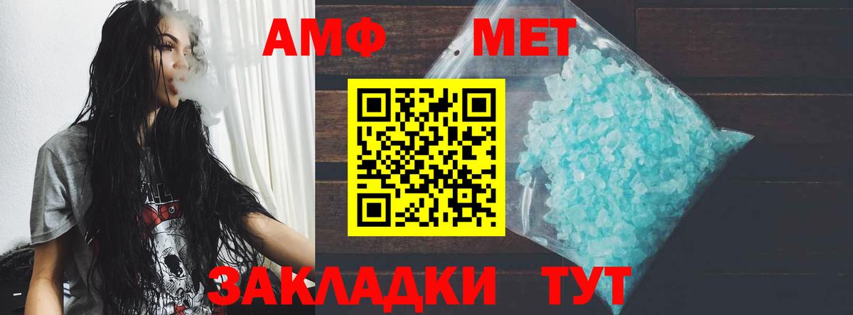Amphetamine Розовый Гатчина
