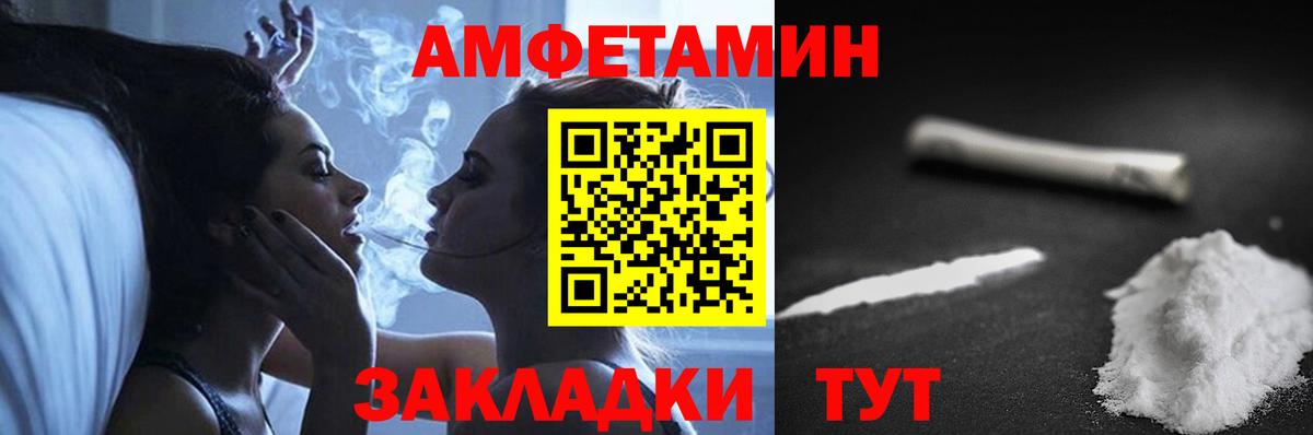 АМФ Розовый  Amphetamine  Гатчина  Вход с VPN 