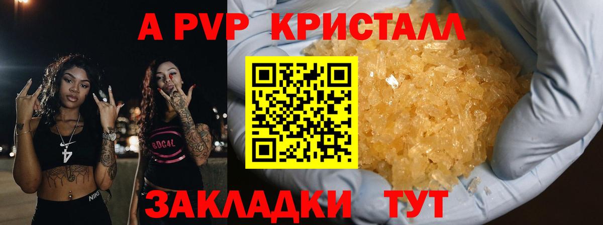 Гатчина  A-PVP СК КРИС  А ПВП Соль  Альфа ПВП СК КРИС  Вход с VPN 