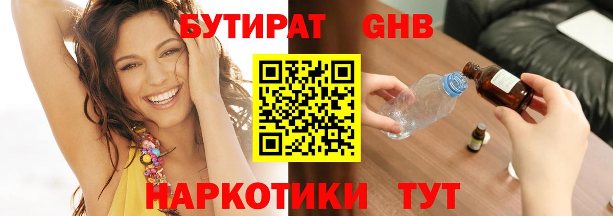 Гатчина  БУТИРАТ буратино  Вход с VPN 