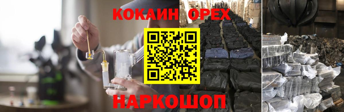 COCAIN Боливия  Cocaine FishScale  Вход с VPN  COCAIN  Гатчина 