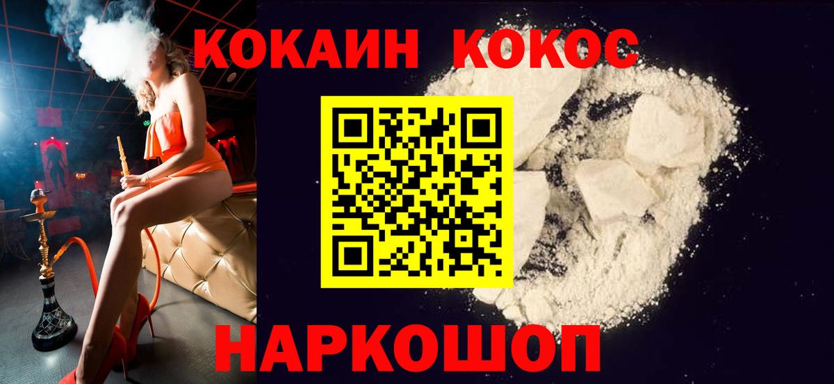 КОКАИН Fish Scale Гатчина