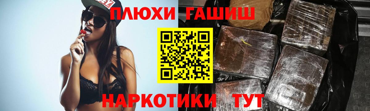 ГАШИШ  ГАШ гашик  Гатчина  Вход с VPN  ГАШ hashish 