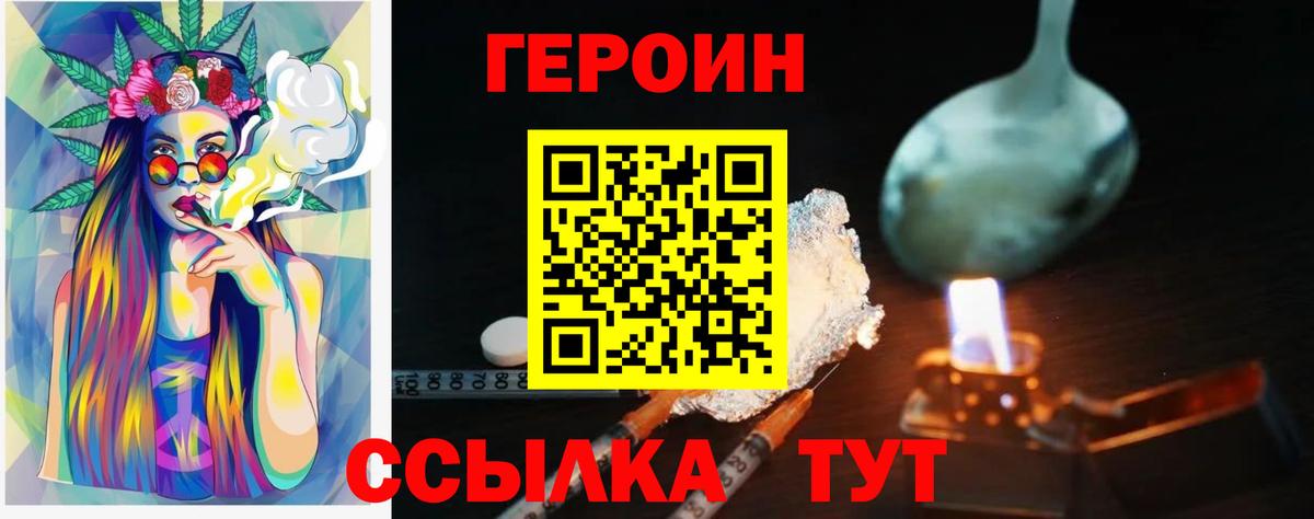 Героин гречка Гатчина