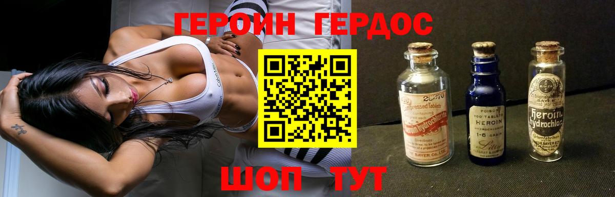 Героин  Вход с VPN  Гатчина  Героин VHQ 