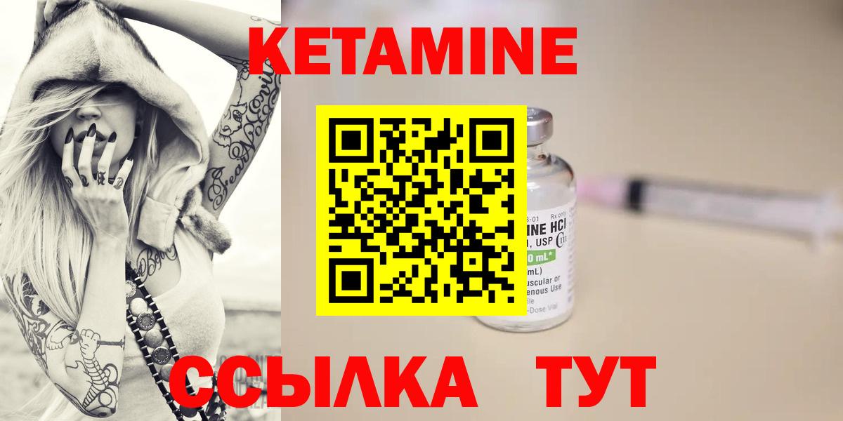 Кетамин VHQ  Вход с VPN  Гатчина 