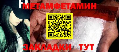 мет Балаково