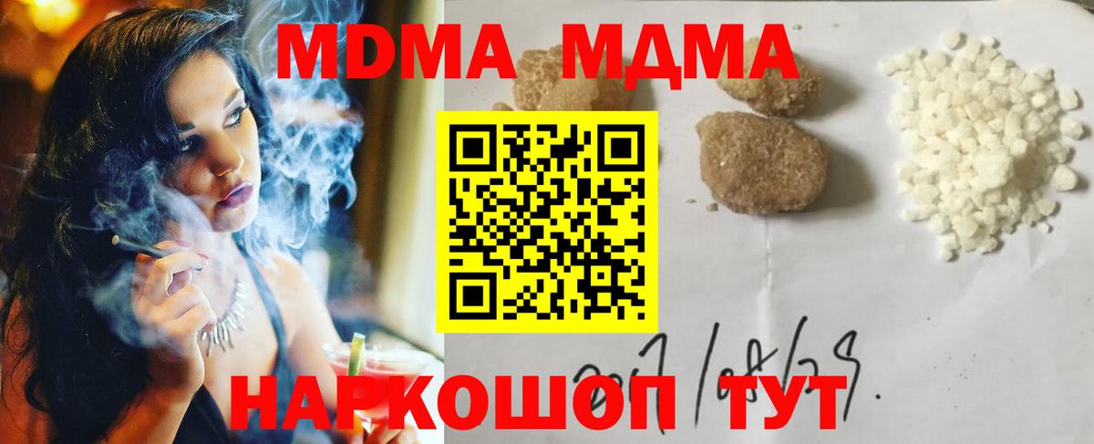 MDMA кристаллы  MDMA  Гатчина  Вход с VPN 