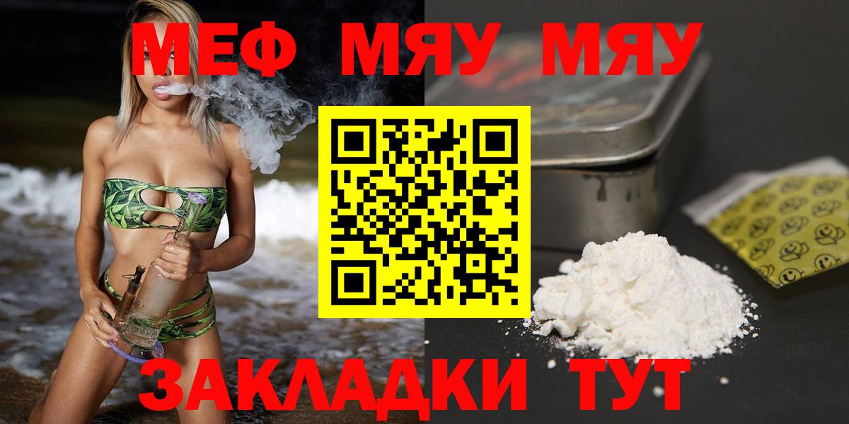 Меф мука Гатчина