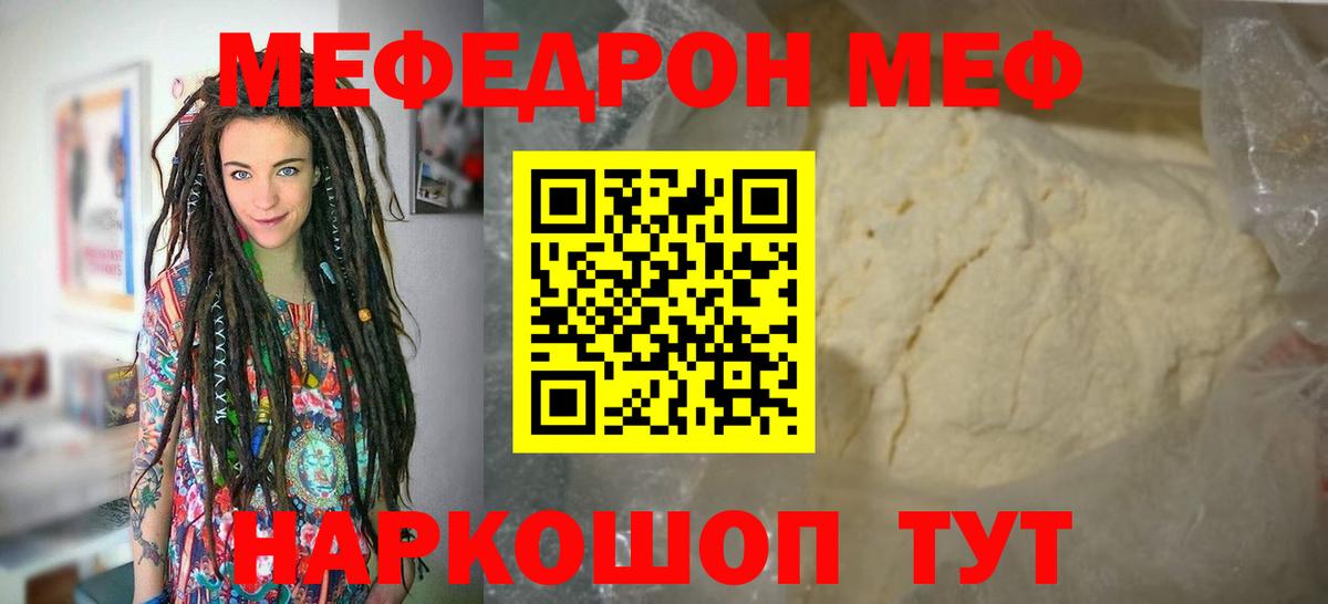 МЯУ-МЯУ  МЯУ-МЯУ мяу мяу  Мефедрон мяу мяу  Вход с VPN  Гатчина 