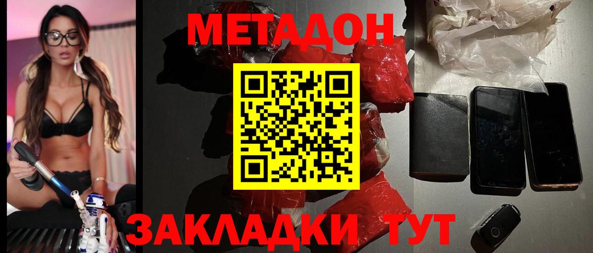Гатчина  МЕТАДОН methadone  Вход с VPN 