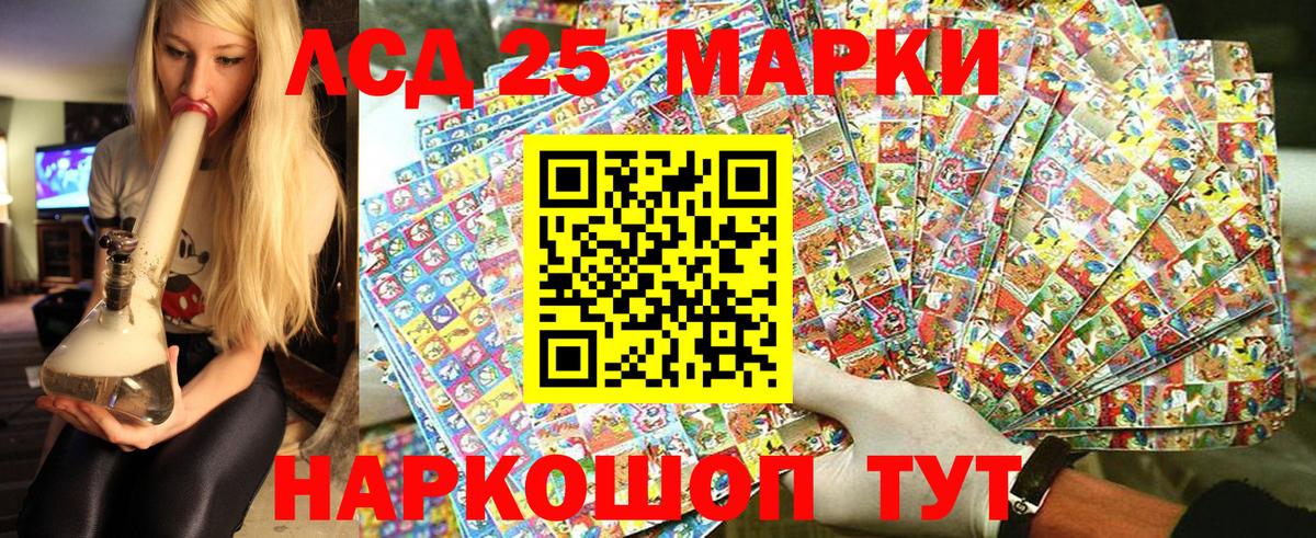 Наркотические марки 1500мкг Гатчина