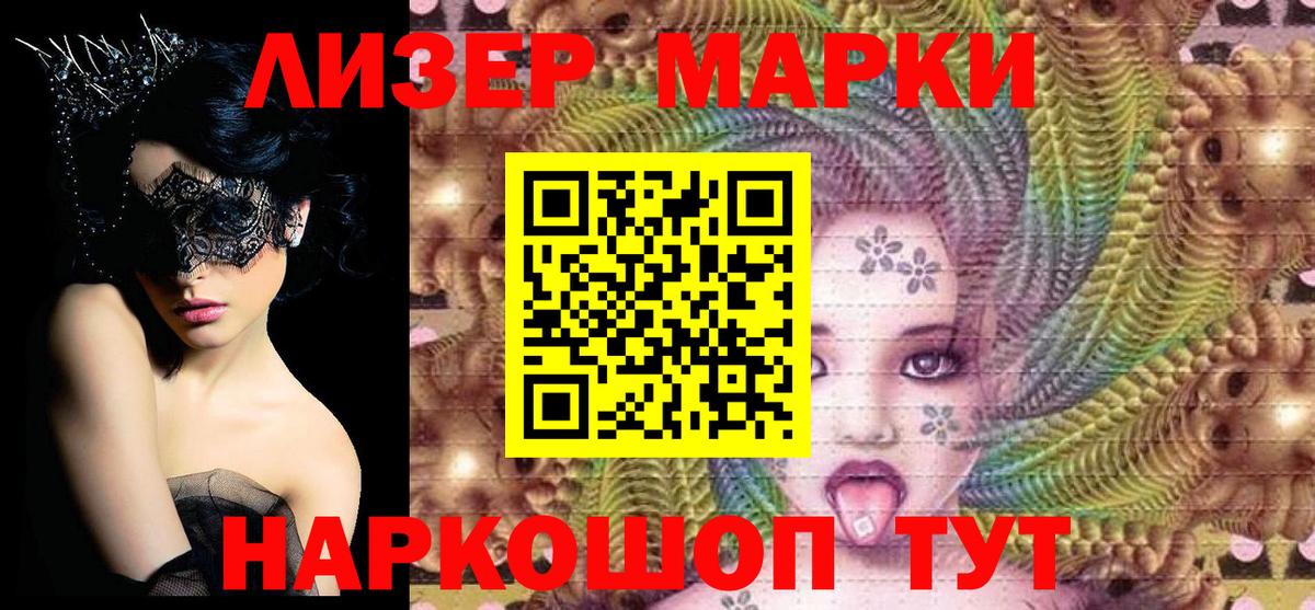 Марки N-bome 1500мкг  Вход с VPN  Гатчина  Марки N-bome 1500мкг 