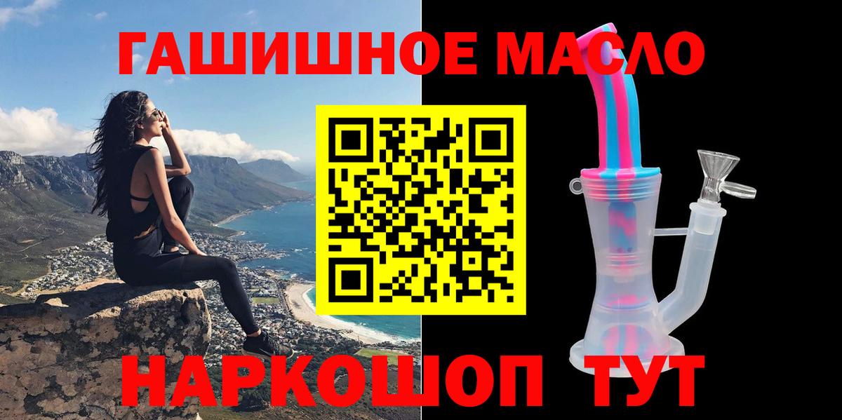 ТГК THC oil  Вход с VPN  Гатчина 
