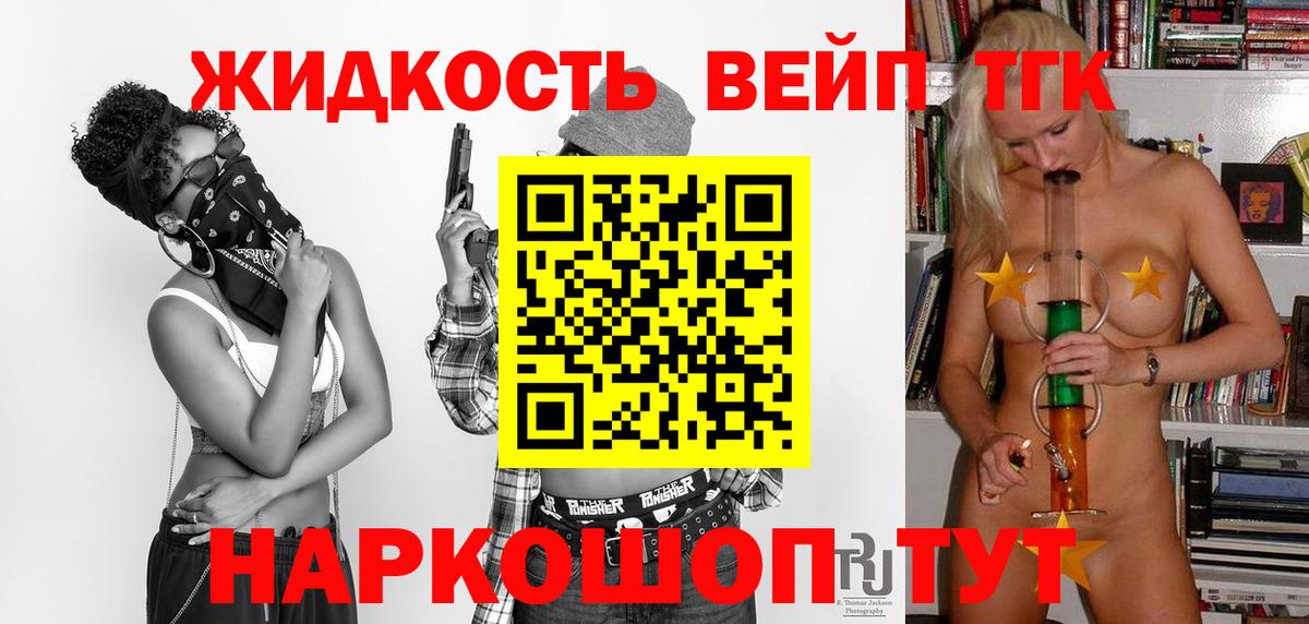 Дистиллят ТГК THC oil Гатчина